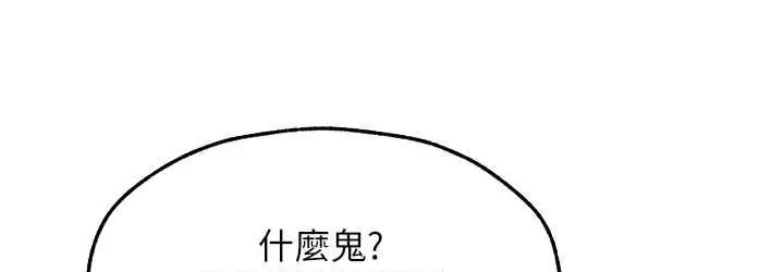 漫画《人妻猎人》第49话第36张图