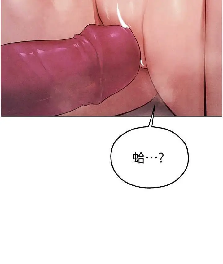 漫画《人妻猎人》第49话第38张图