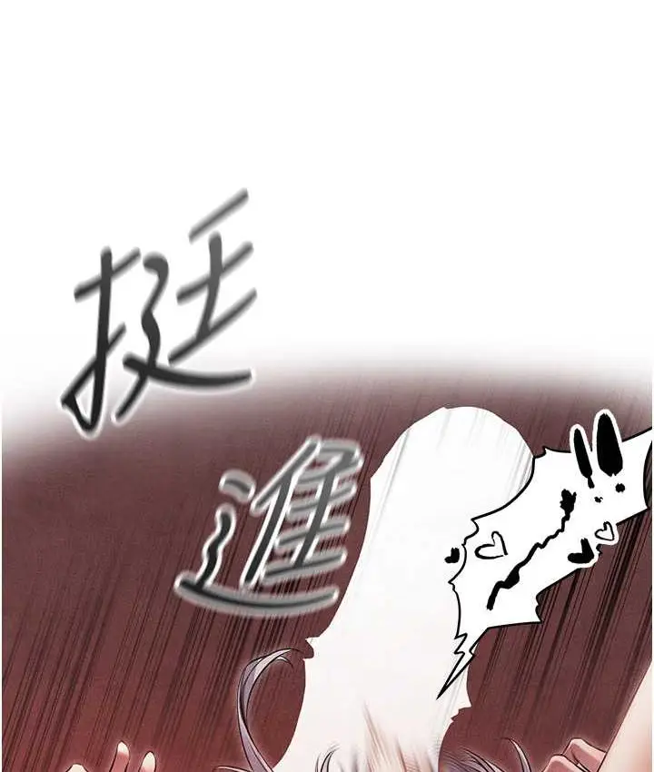 漫画《人妻猎人》第49话第39张图
