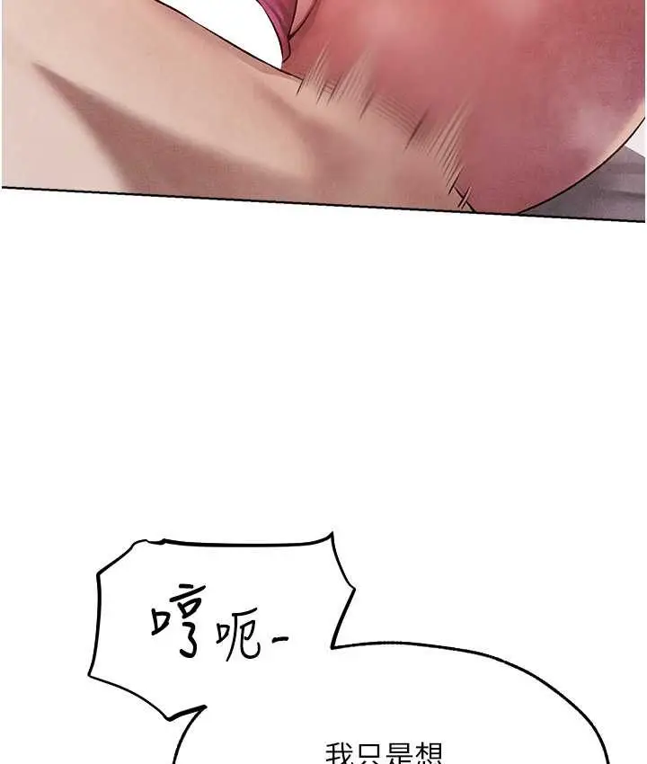 漫画《人妻猎人》第49话第41张图