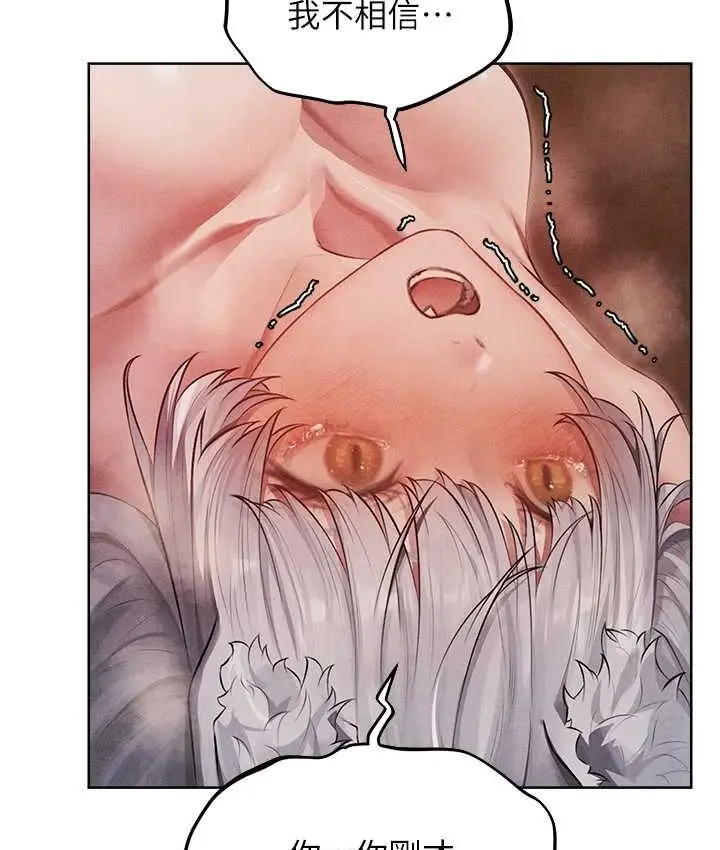 漫画《人妻猎人》第49话第45张图