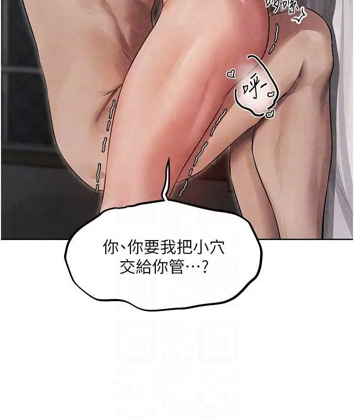 漫画《人妻猎人》第49话第48张图