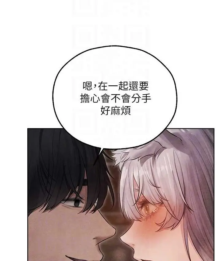 漫画《人妻猎人》第49话第49张图