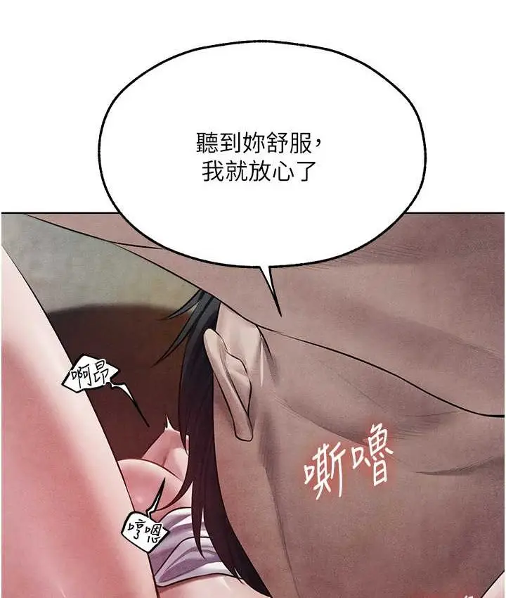 漫画《人妻猎人》第49话第5张图