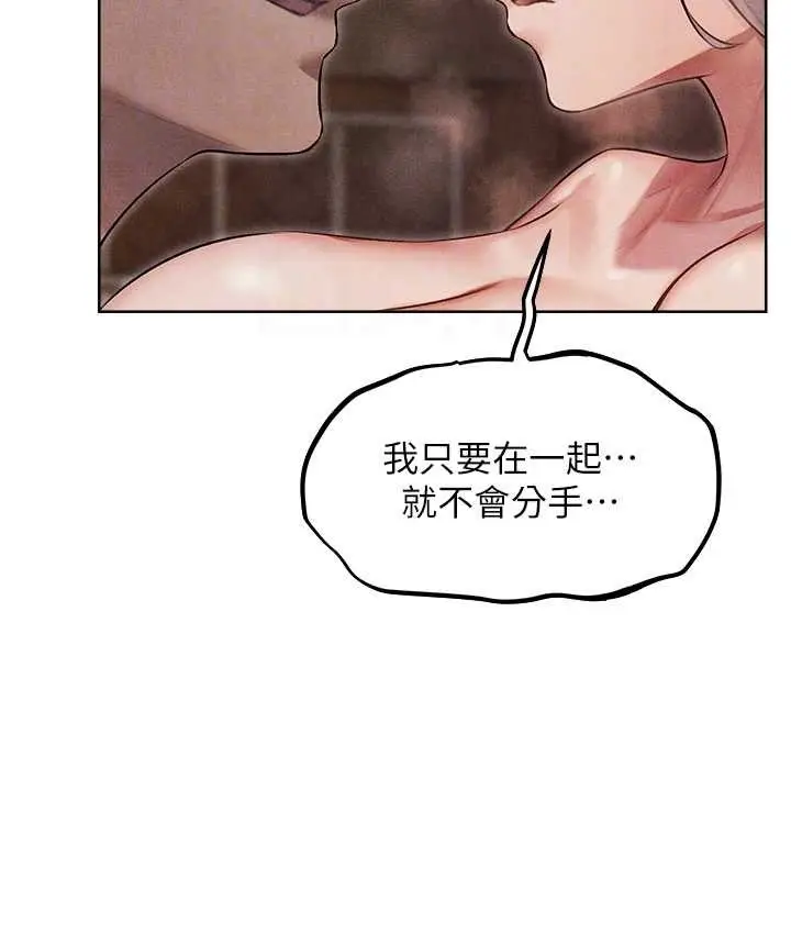 漫画《人妻猎人》第49话第50张图