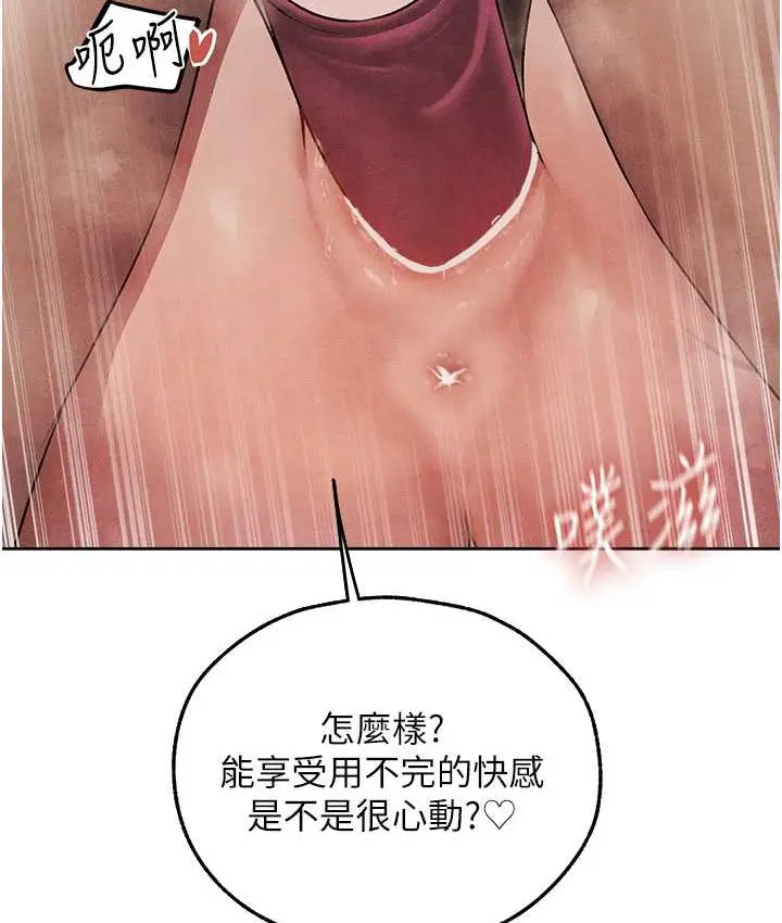 漫画《人妻猎人》第49话第52张图