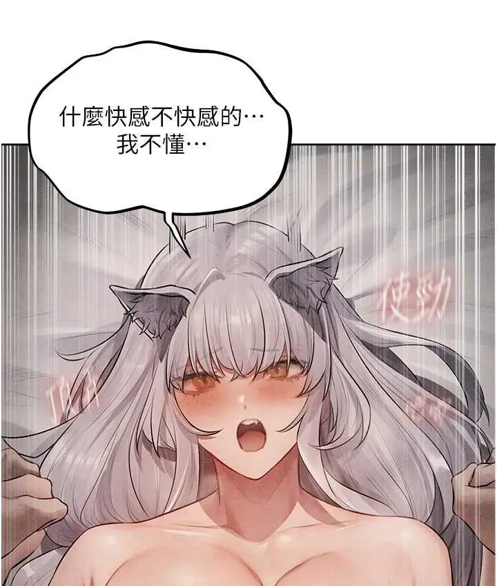 漫画《人妻猎人》第49话第54张图