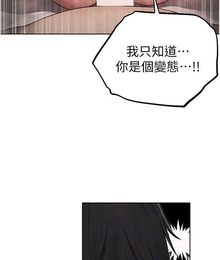 漫画《人妻猎人》第49话第56张图