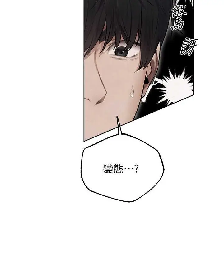 漫画《人妻猎人》第49话第57张图