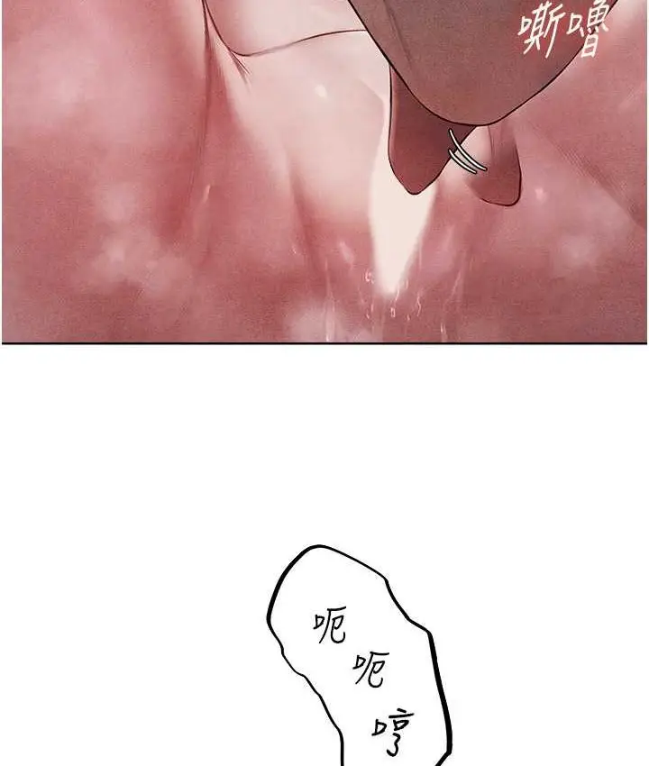 漫画《人妻猎人》第49话第6张图