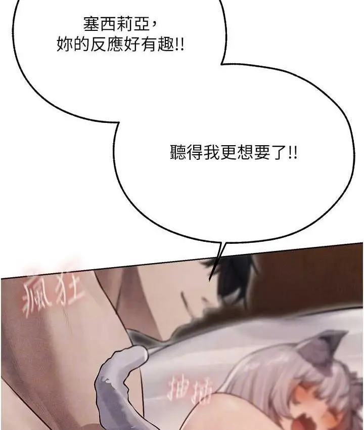 漫画《人妻猎人》第49话第60张图