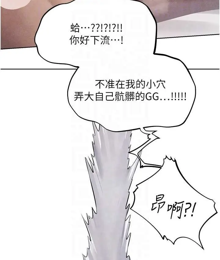 漫画《人妻猎人》第49话第62张图