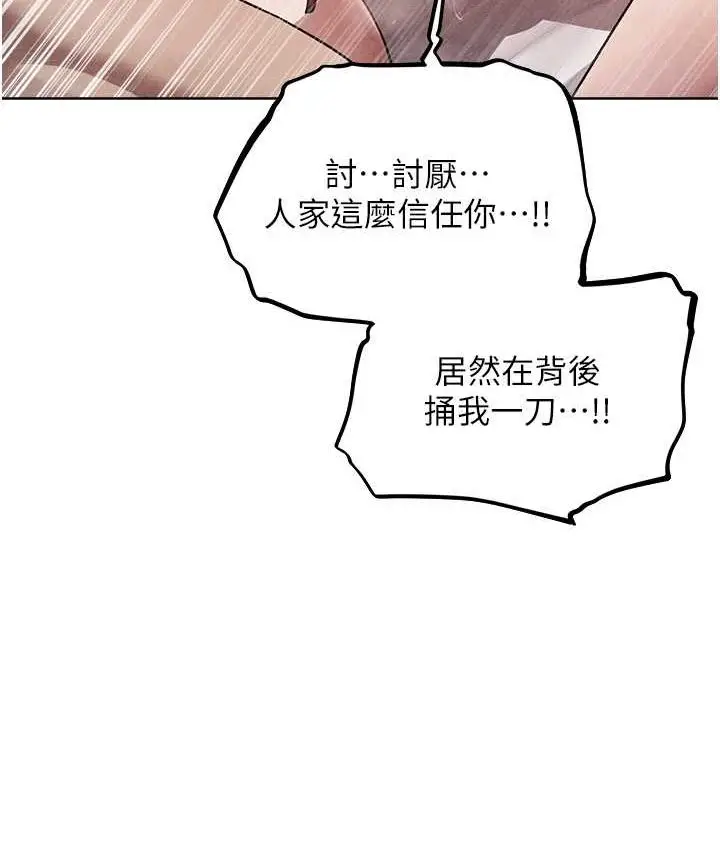 漫画《人妻猎人》第49话第66张图