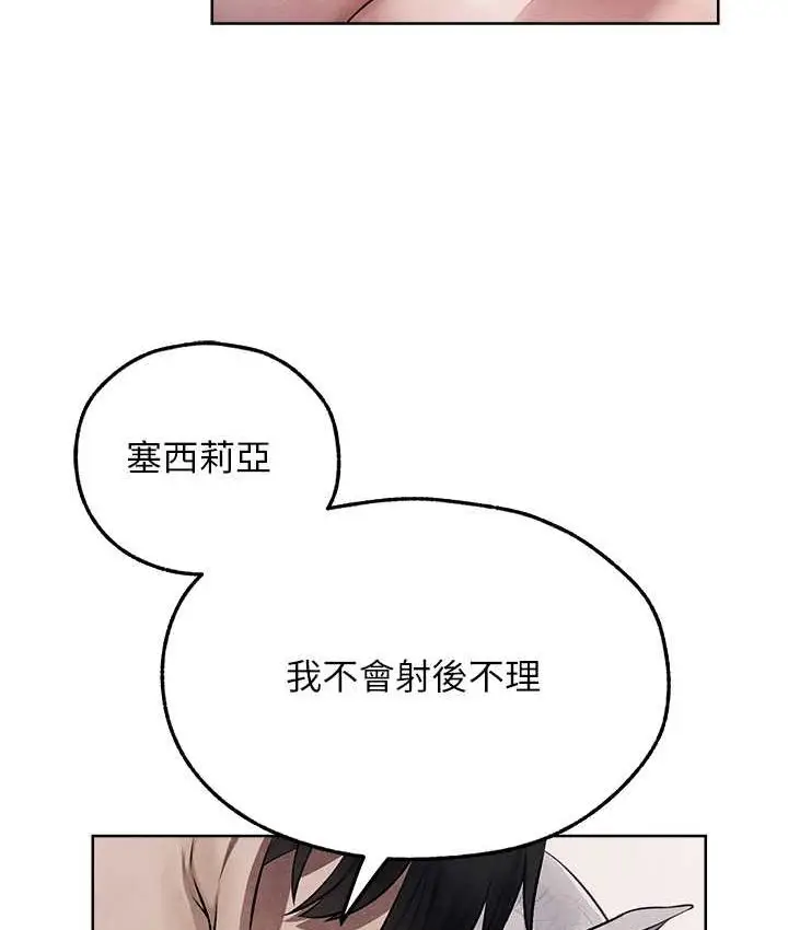 漫画《人妻猎人》第49话第68张图