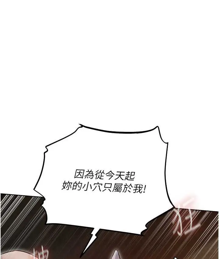 漫画《人妻猎人》第49话第70张图