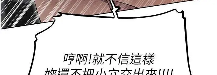 漫画《人妻猎人》第49话第72张图