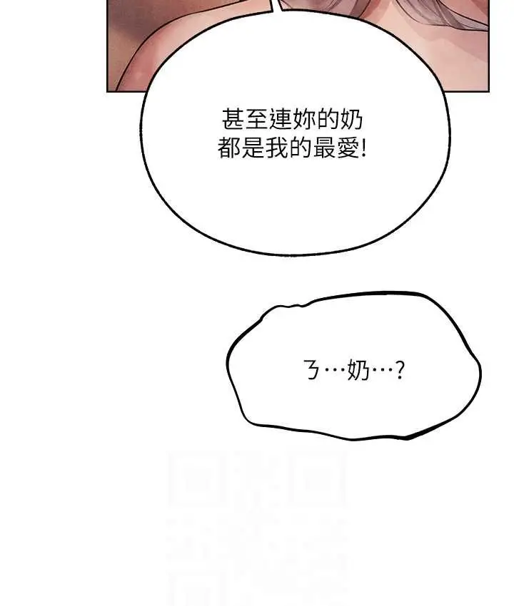 漫画《人妻猎人》第49话第75张图