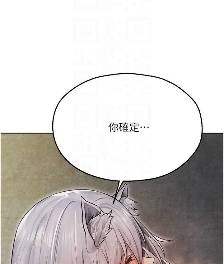 漫画《人妻猎人》第49话第76张图