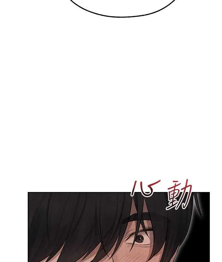 漫画《人妻猎人》第49话第79张图