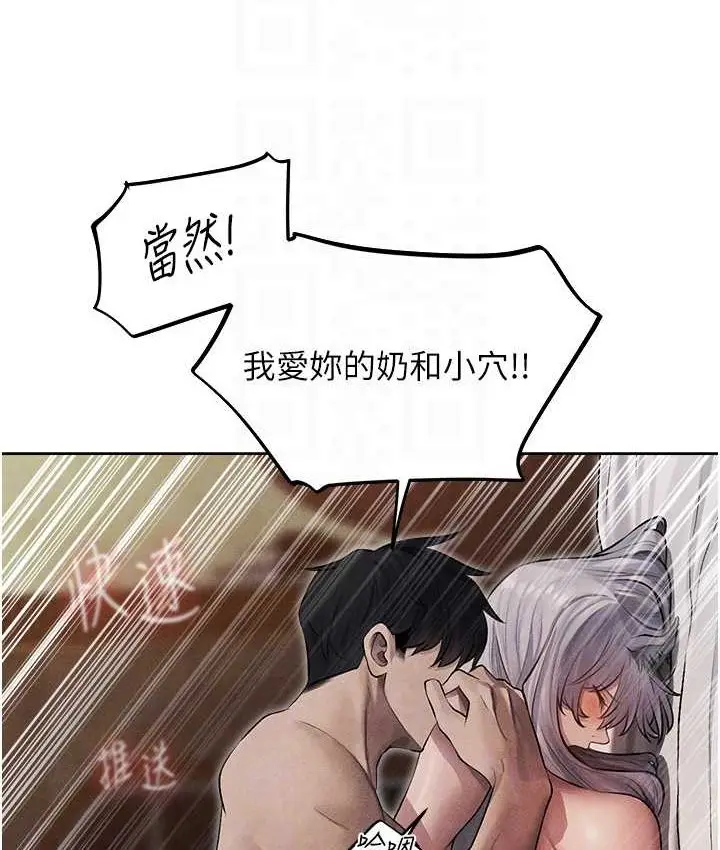 漫画《人妻猎人》第49话第81张图