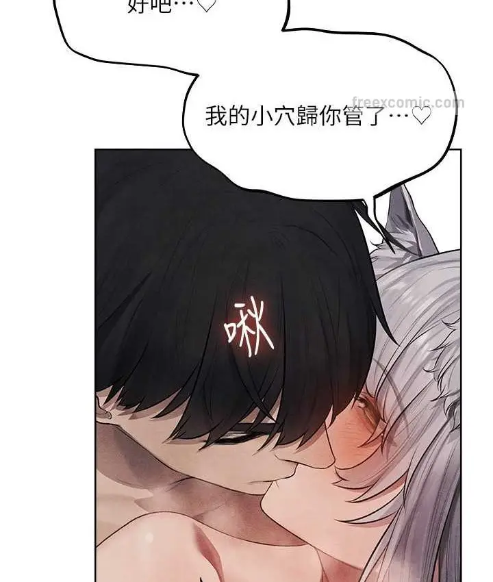 漫画《人妻猎人》第49话第84张图
