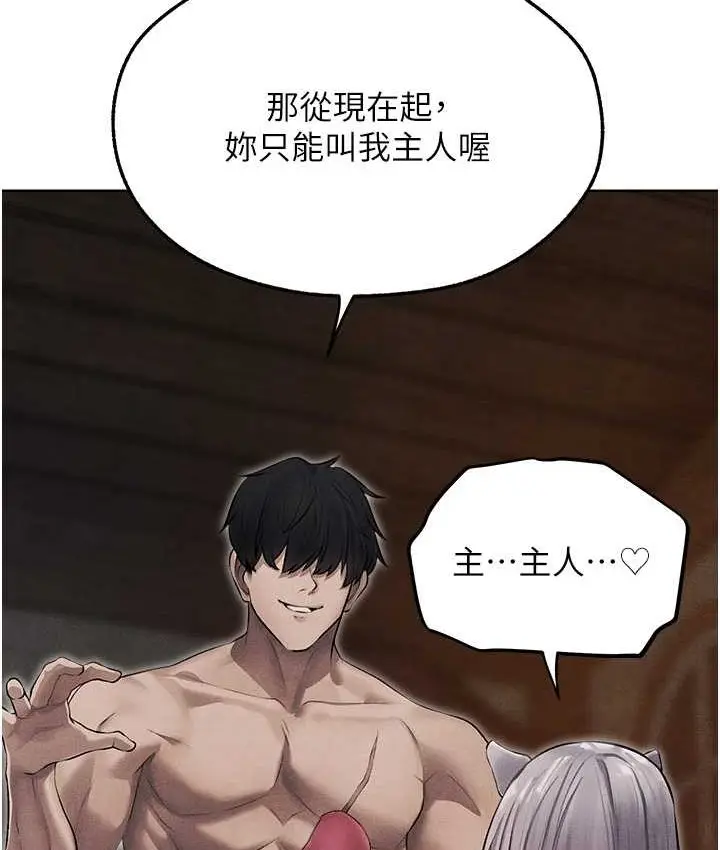 漫画《人妻猎人》第49话第86张图