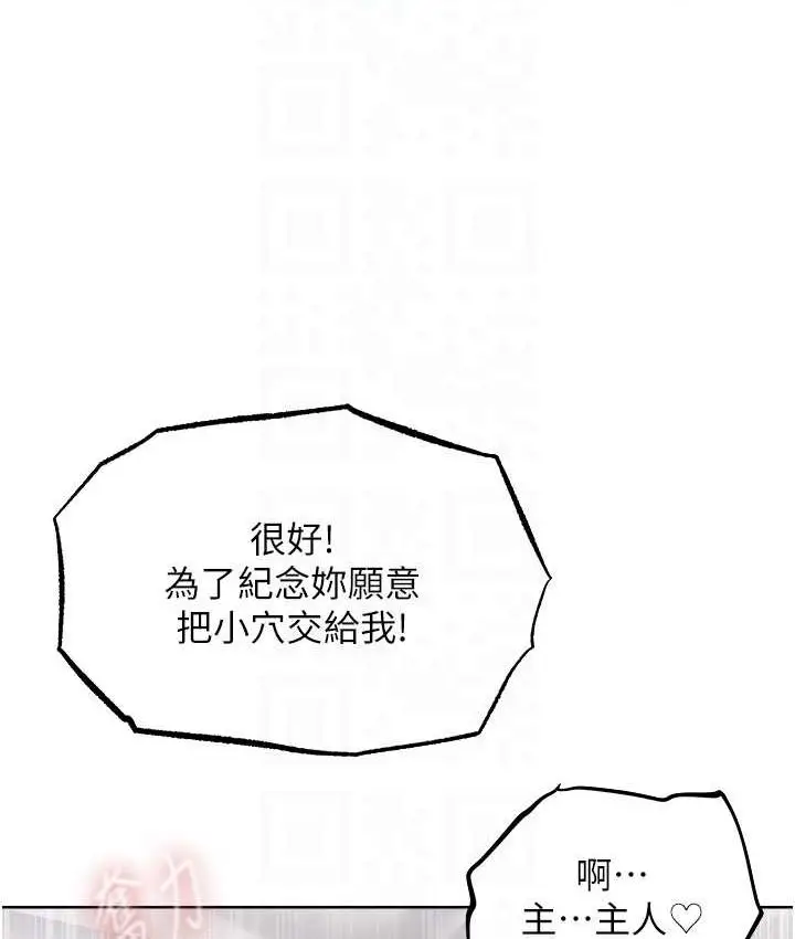 漫画《人妻猎人》第49话第88张图
