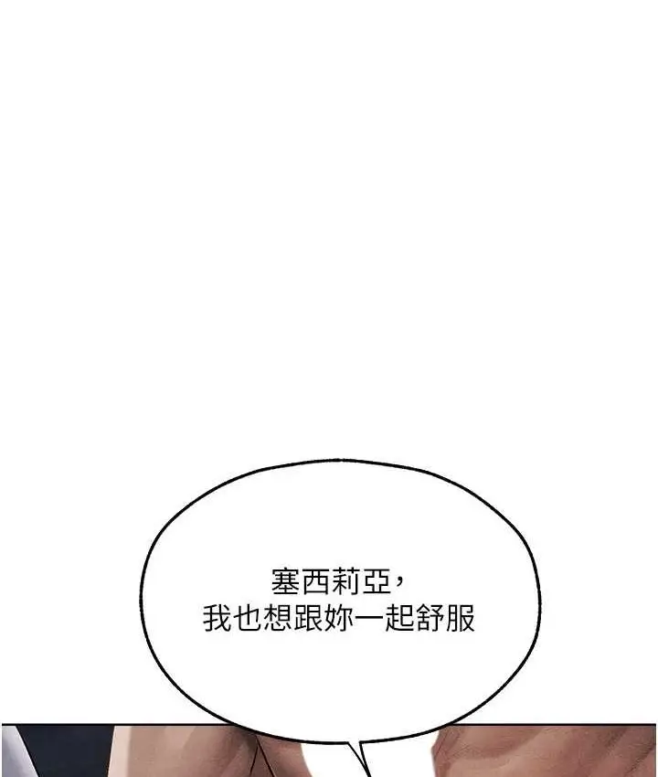 漫画《人妻猎人》第49话第9张图