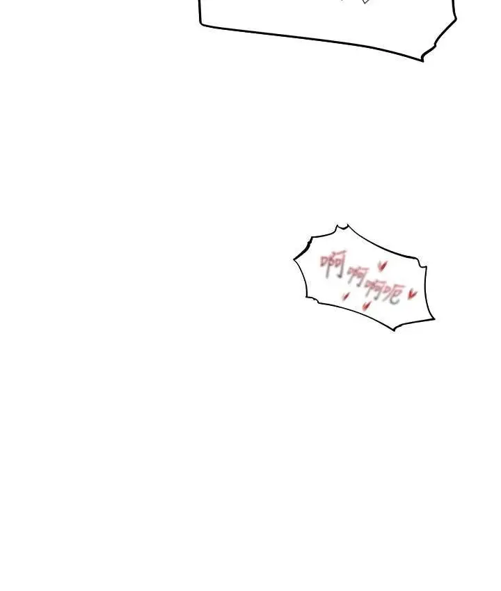 漫画《人妻猎人》第49话第91张图