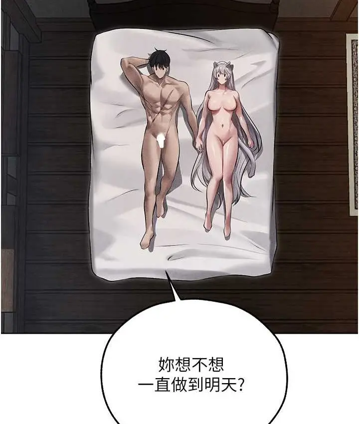 漫画《人妻猎人》第49话第94张图