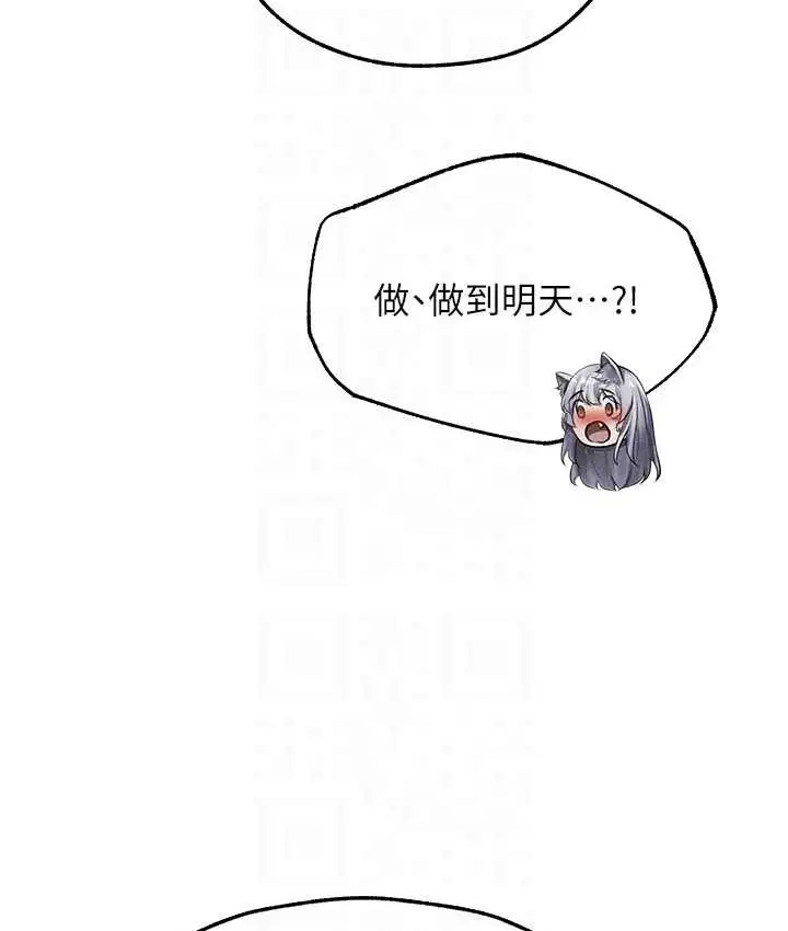 漫画《人妻猎人》第49话第95张图