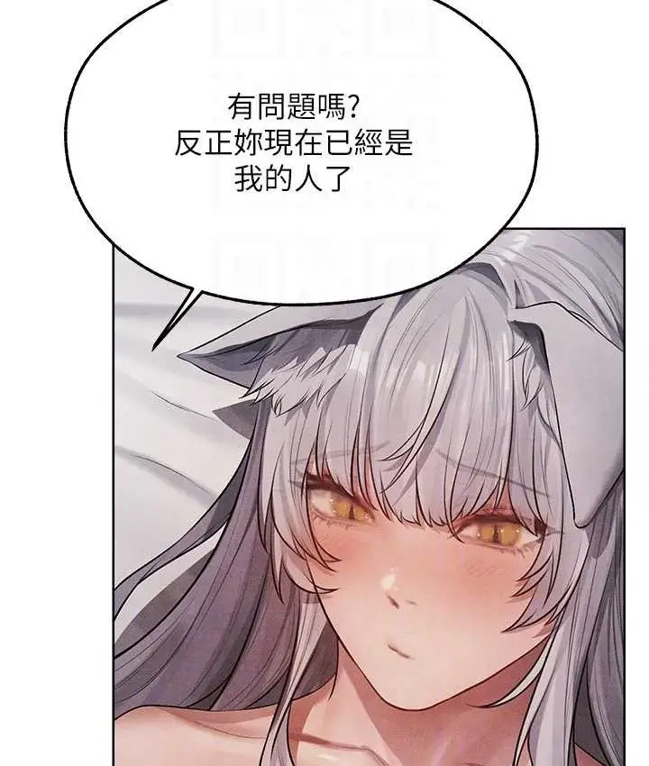 漫画《人妻猎人》第49话第96张图