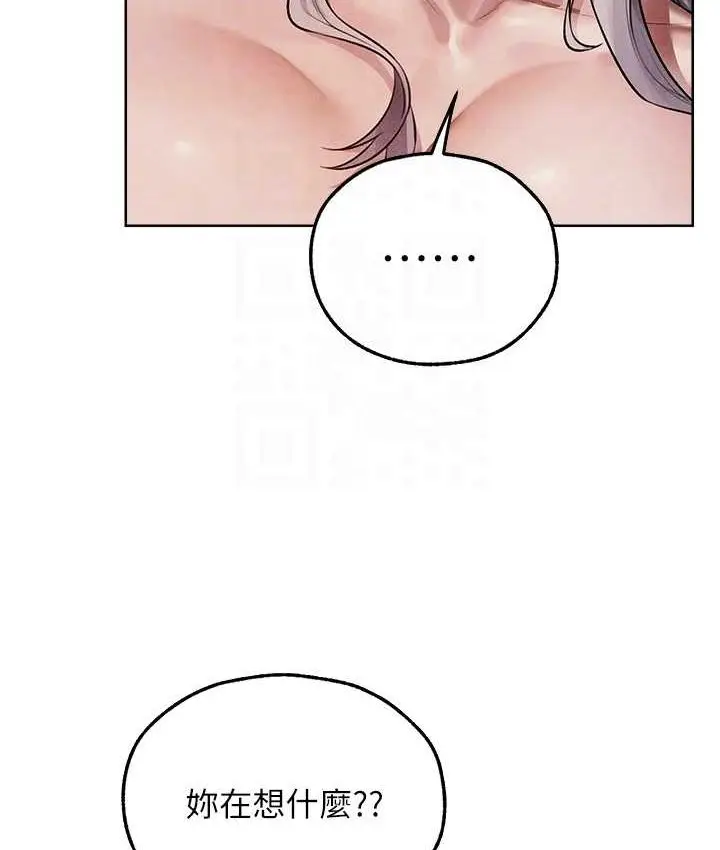 漫画《人妻猎人》第49话第97张图