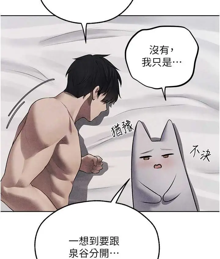 漫画《人妻猎人》第49话第98张图