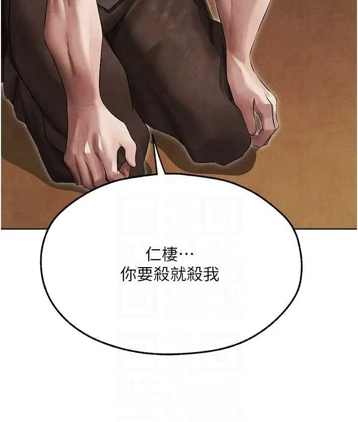 漫画《人妻猎人》第50话第100张图