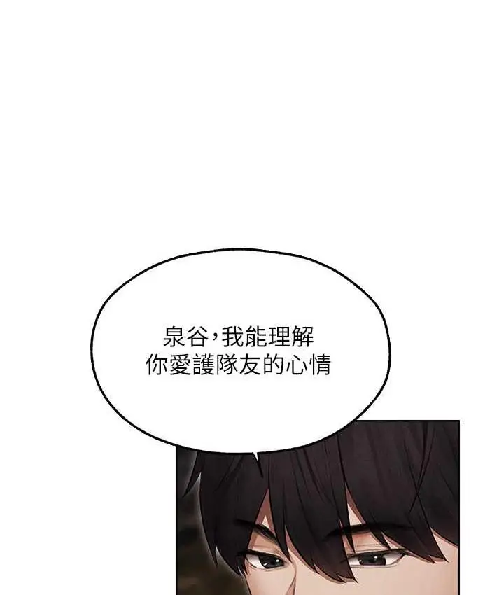 漫画《人妻猎人》第50话第103张图