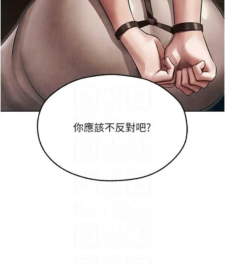 漫画《人妻猎人》第50话第106张图