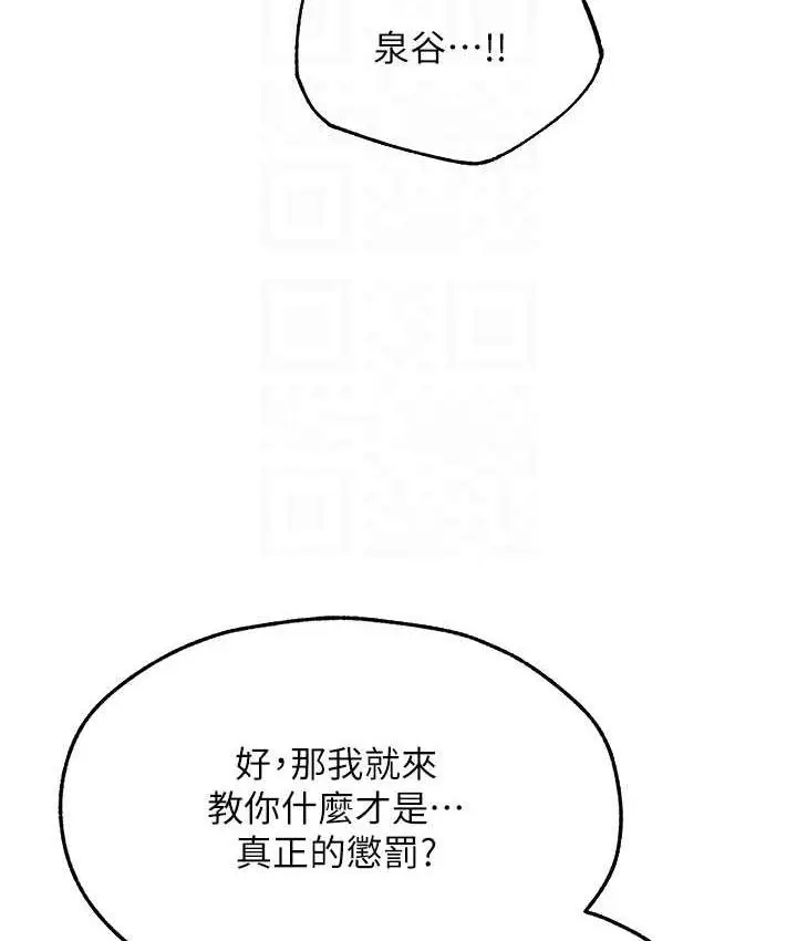 漫画《人妻猎人》第50话第109张图