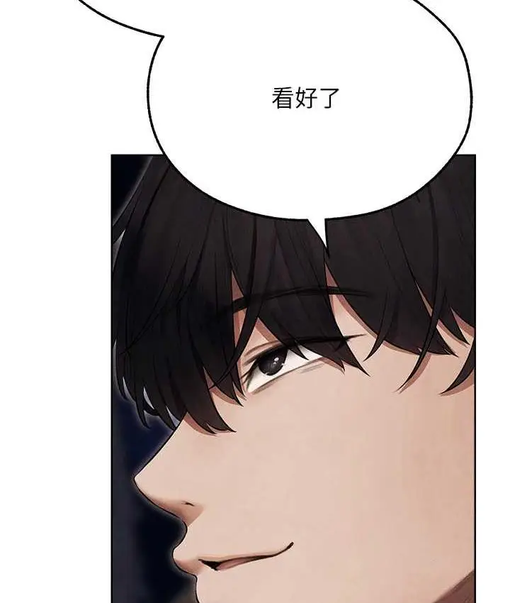 漫画《人妻猎人》第50话第110张图