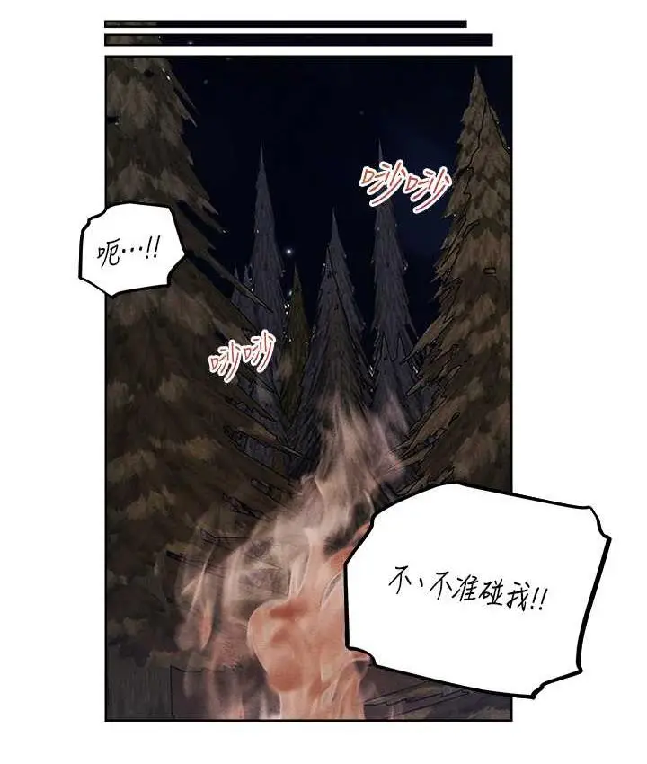 漫画《人妻猎人》第50话第113张图