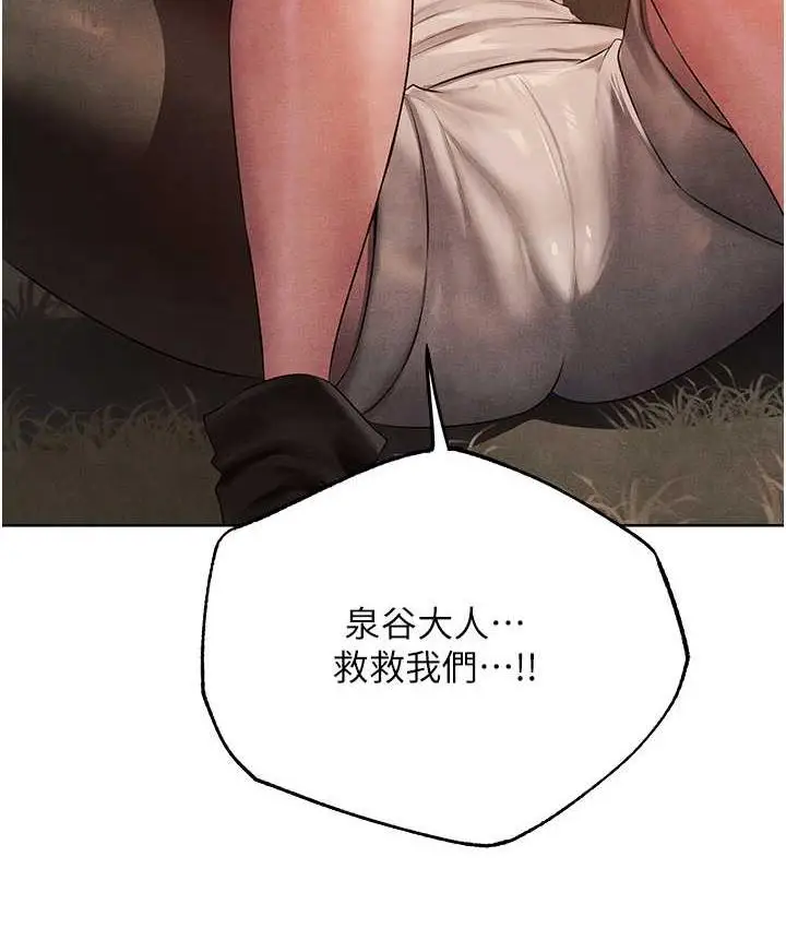 漫画《人妻猎人》第50话第117张图