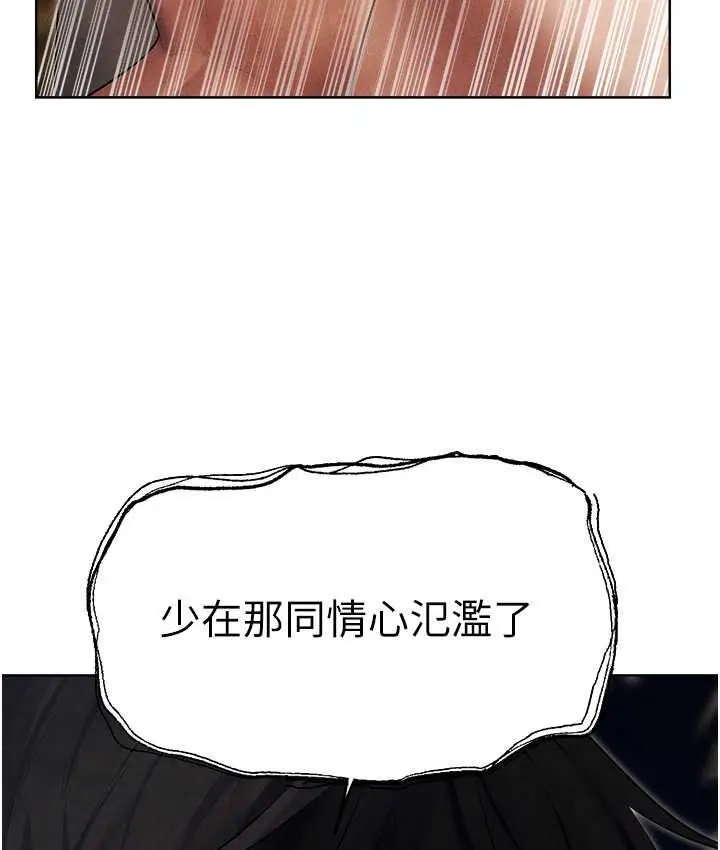漫画《人妻猎人》第50话第119张图