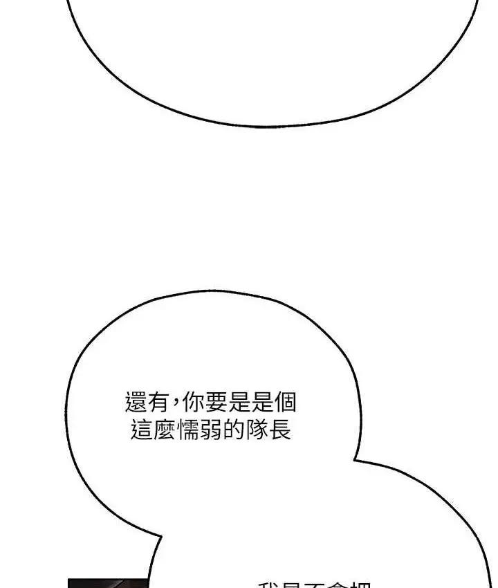 漫画《人妻猎人》第50话第122张图