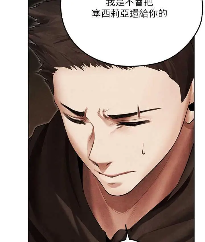 漫画《人妻猎人》第50话第123张图