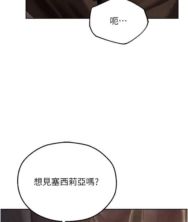 漫画《人妻猎人》第50话第124张图