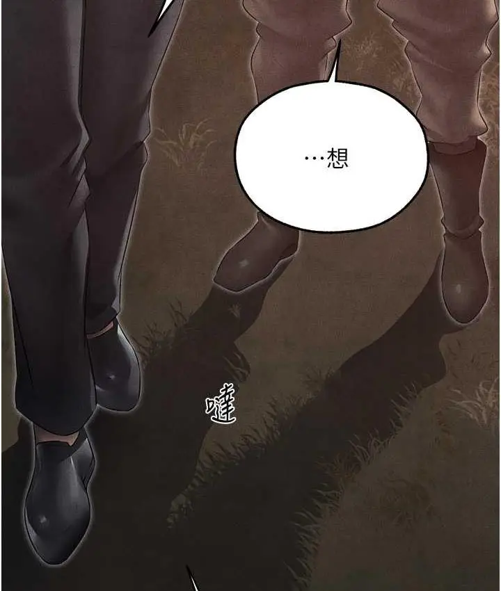 漫画《人妻猎人》第50话第125张图