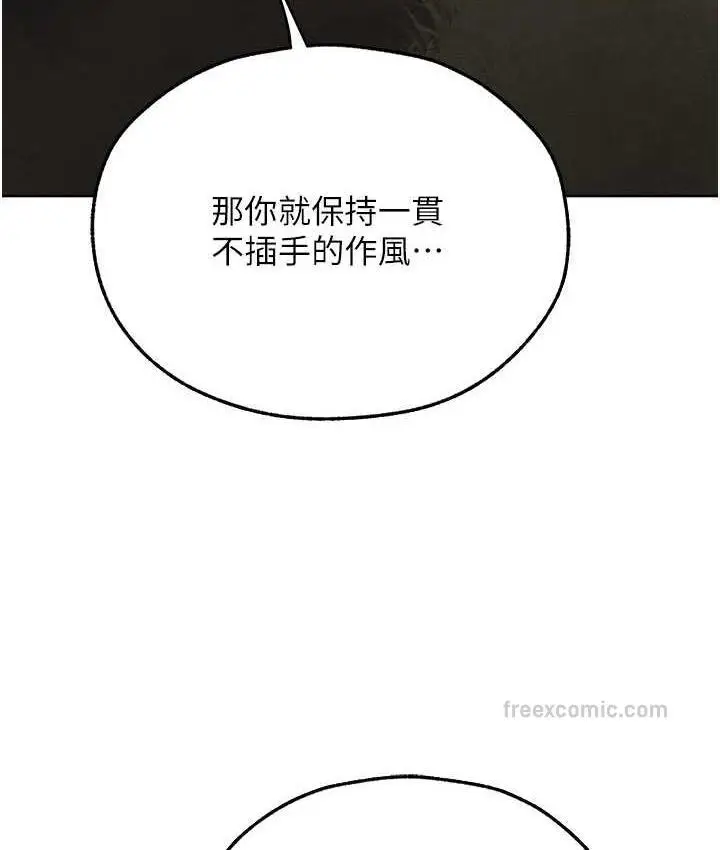 漫画《人妻猎人》第50话第126张图