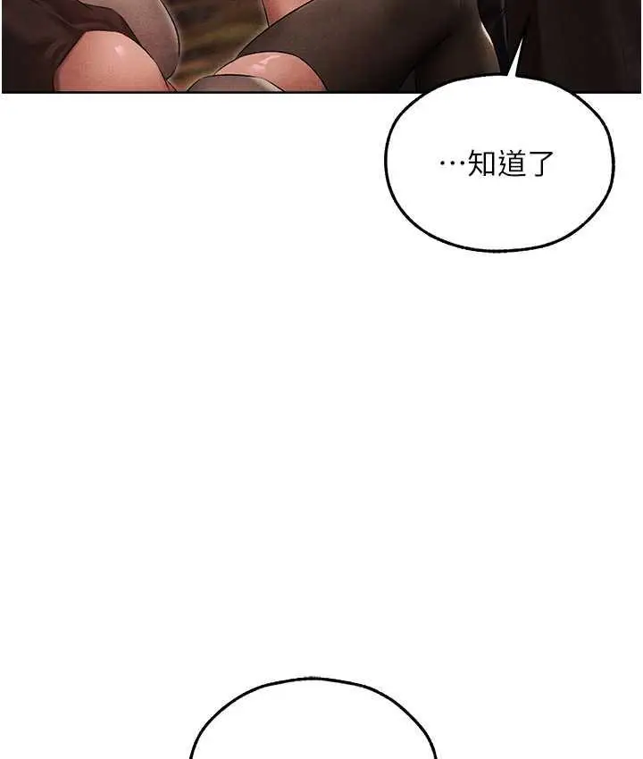 漫画《人妻猎人》第50话第128张图
