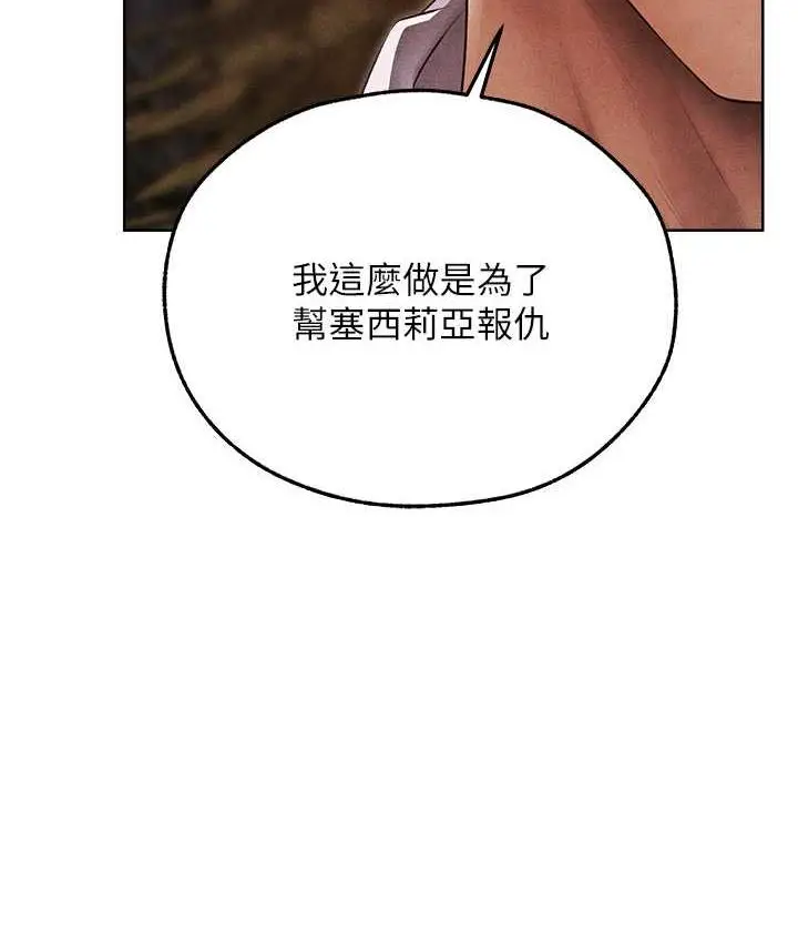 漫画《人妻猎人》第50话第130张图