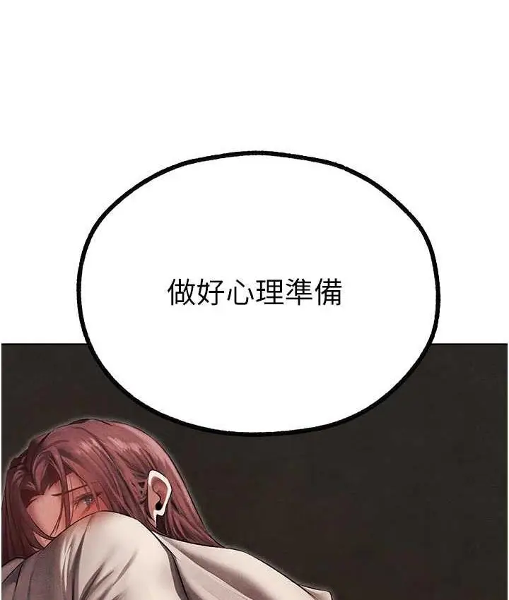 漫画《人妻猎人》第50话第131张图